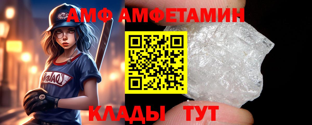 Учалы  Amphetamine Розовый  дарк нет официальный сайт  Вход с VPN 