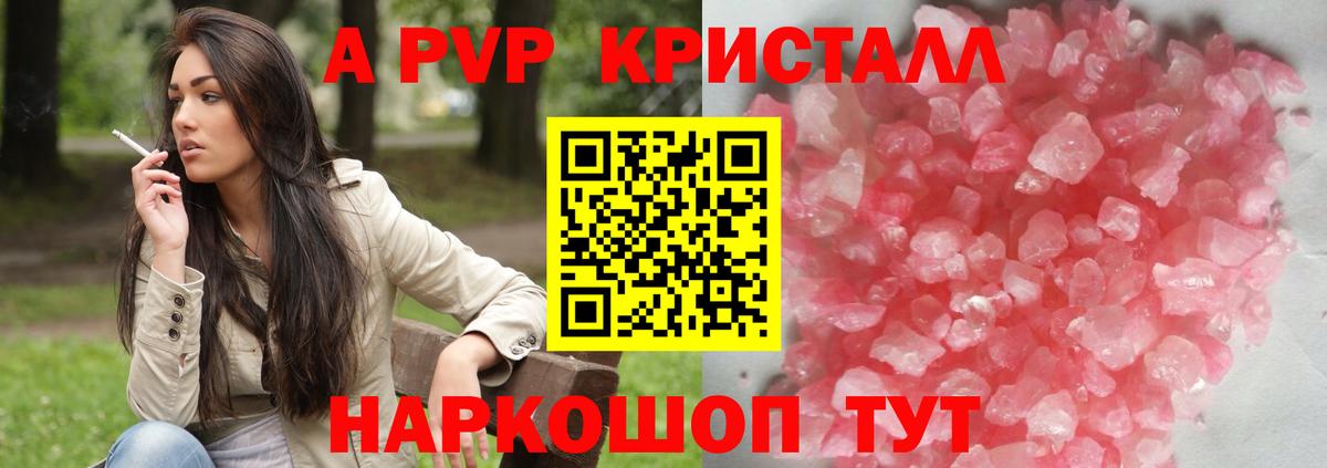 Alfa_PVP СК КРИС  Вход с VPN  купить наркотики цена  Учалы  Alpha PVP VHQ 