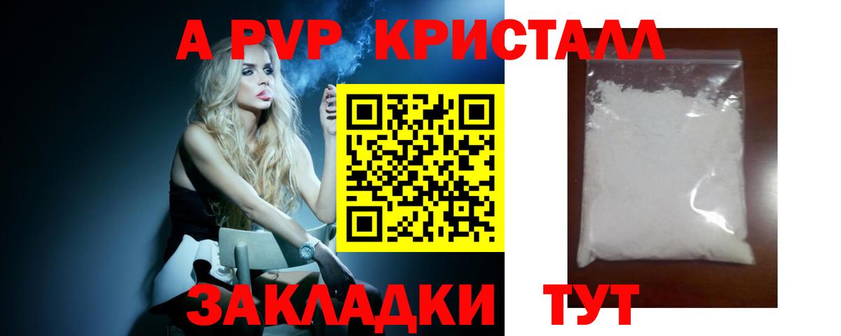 APVP VHQ Учалы