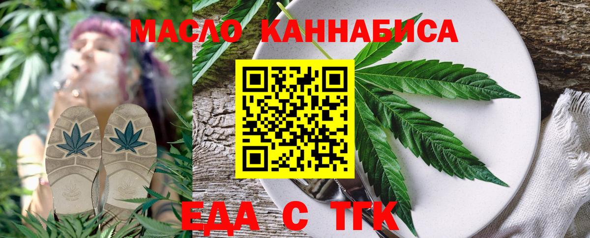 Печенье с ТГК конопля  Вход с VPN  Учалы 