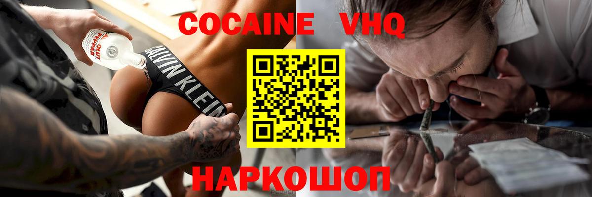 COCAIN VHQ Учалы