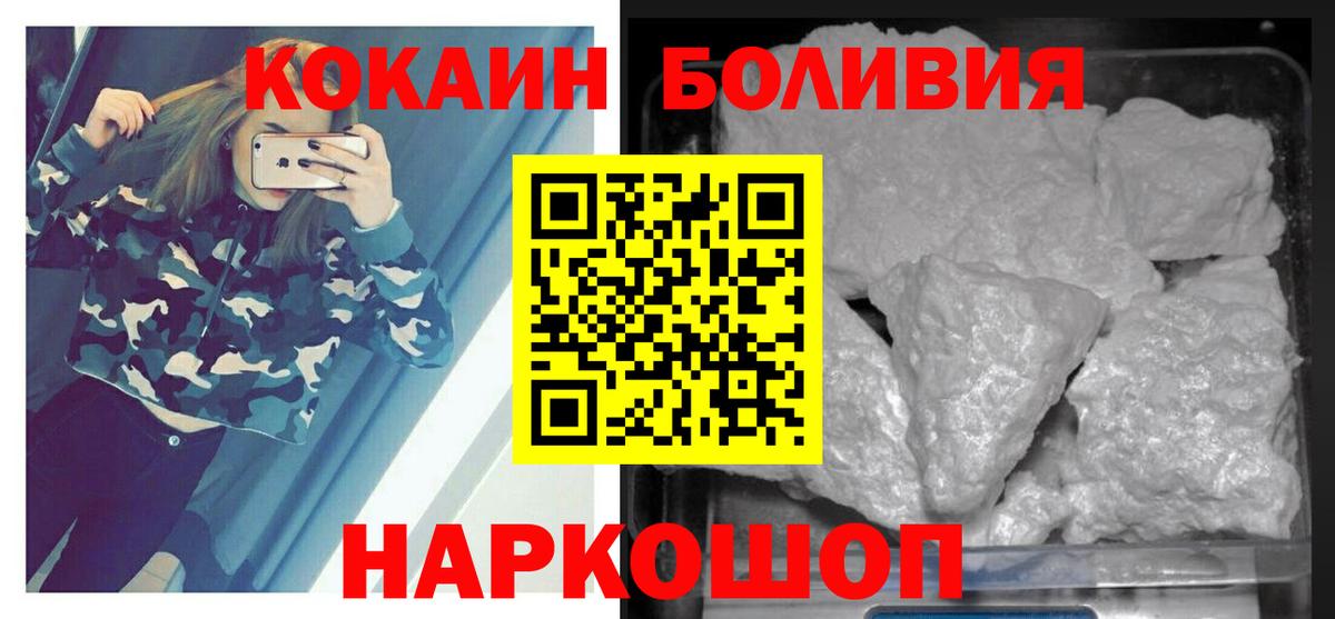 Учалы  Cocaine Боливия  Кокаин  Вход с VPN 