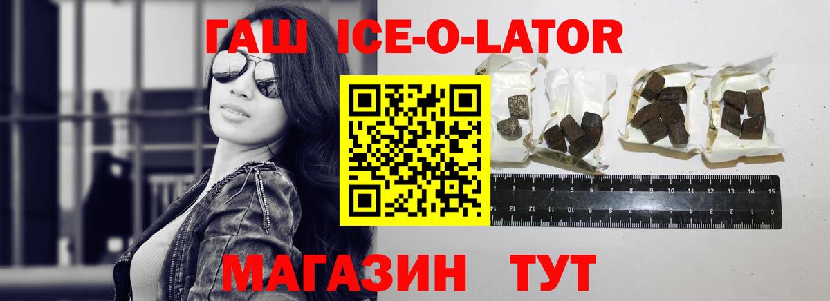Учалы  ГАШ VHQ  Гашиш ice o lator  Вход с VPN 