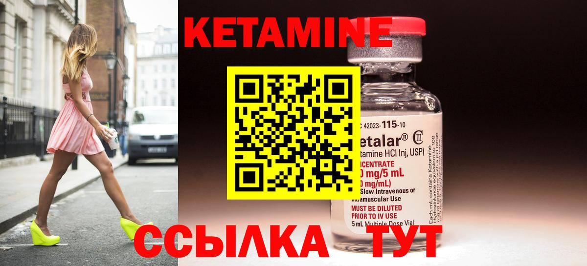 Кетамин ketamine  Вход с VPN  Кетамин ketamine  Учалы 