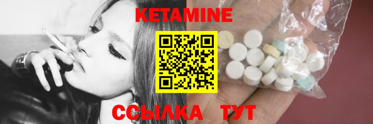 КЕТАМИН VHQ Учалы