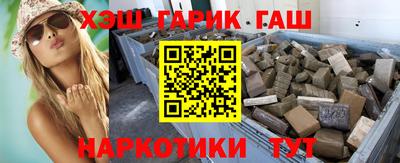 гашишное масло Ливны