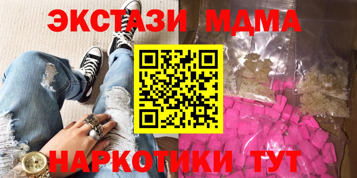 MDMA Molly  МДМА кристаллы  Учалы  МДМА  Вход с VPN 