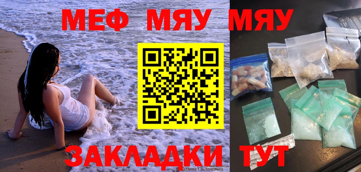 Меф мука Учалы