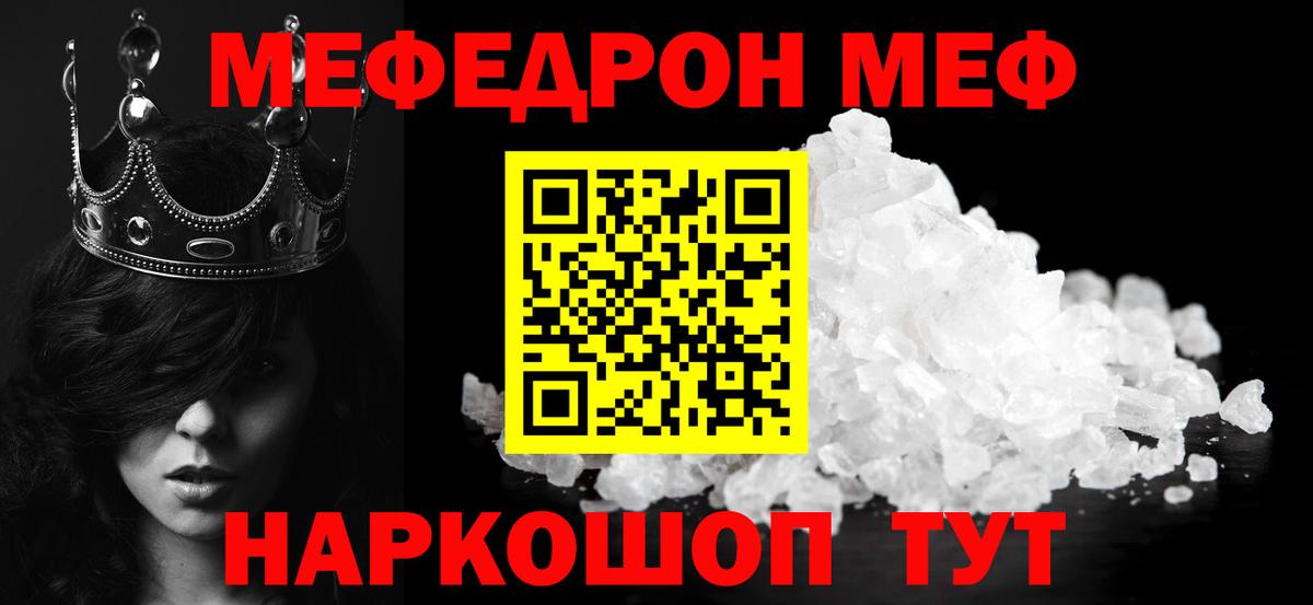 МЕФ  МЕФ VHQ  Вход с VPN  Учалы 