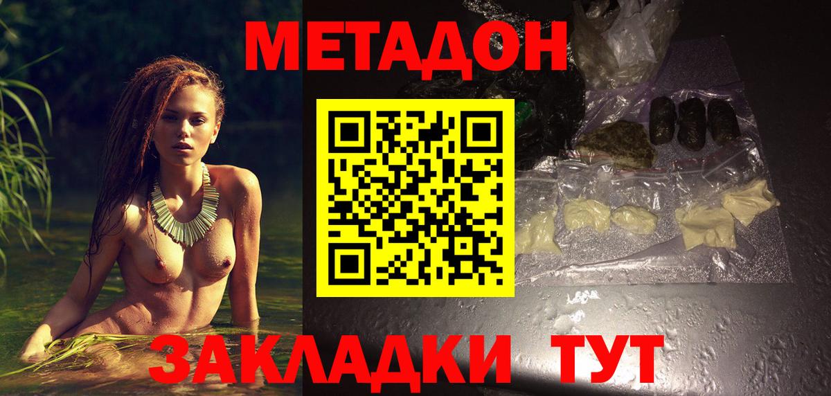 Метадон VHQ Учалы