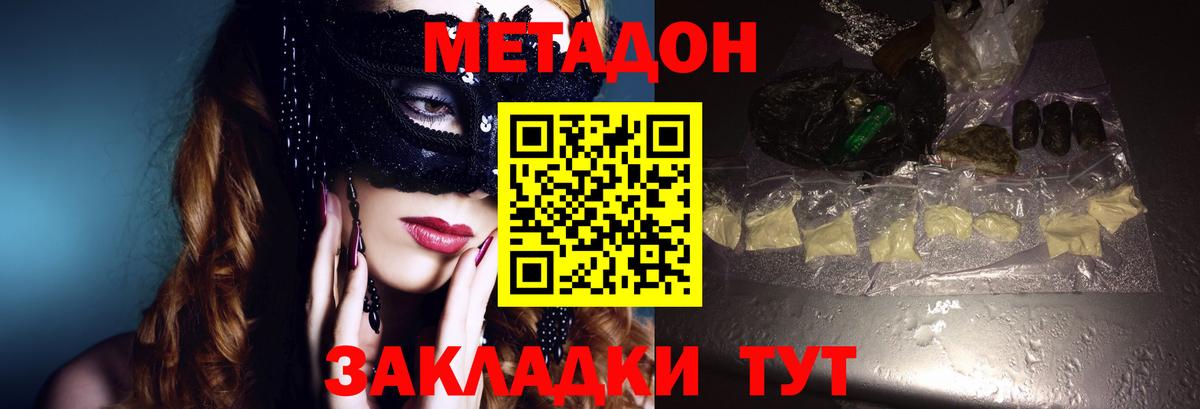 Метадон мёд  Вход с VPN  Учалы  МЕТАДОН белоснежный 