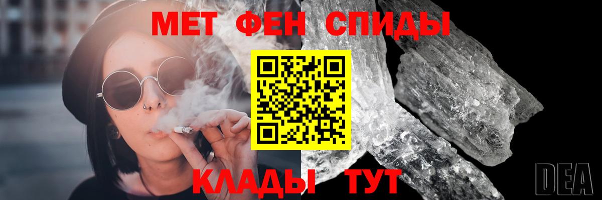 МЕТАМФЕТАМИН Декстрометамфетамин 99.9% Учалы
