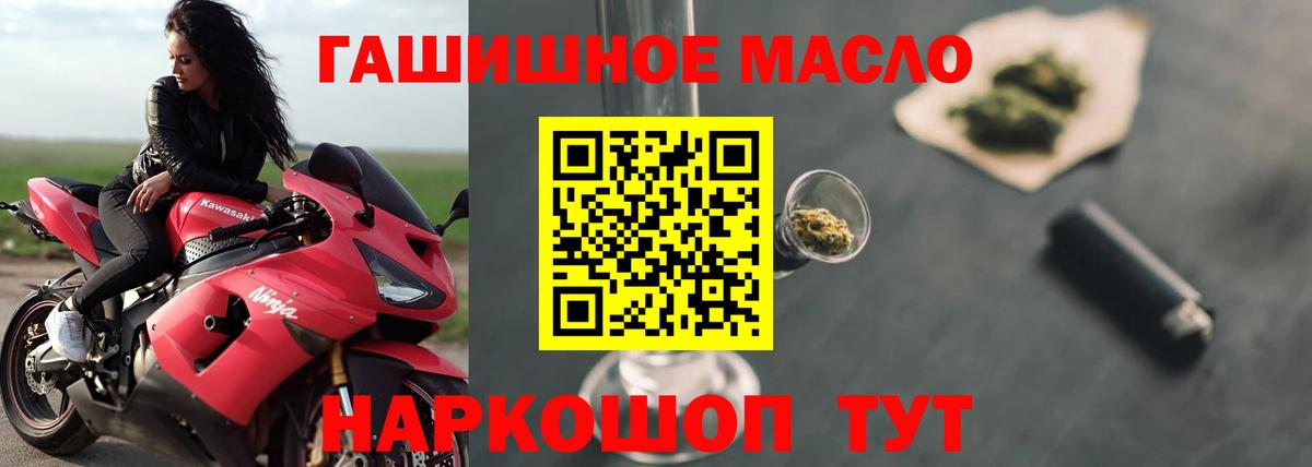 Учалы  ТГК THC oil  ОМГ ОМГ ТОР  купить закладку  ТГК концентрат  Вход с VPN 